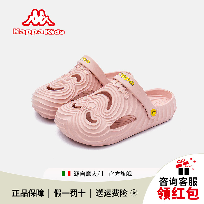 Kappa Kappa Children's Slippers eva Non-slip Girls Big Children's Cave Shoes 2024 Summer New Smiley Beach Shoes
