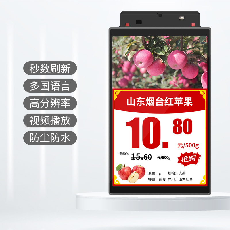 10.1寸彩色双屏电子标签生鲜超市LCD广告屏WiFi链接支持视频播放