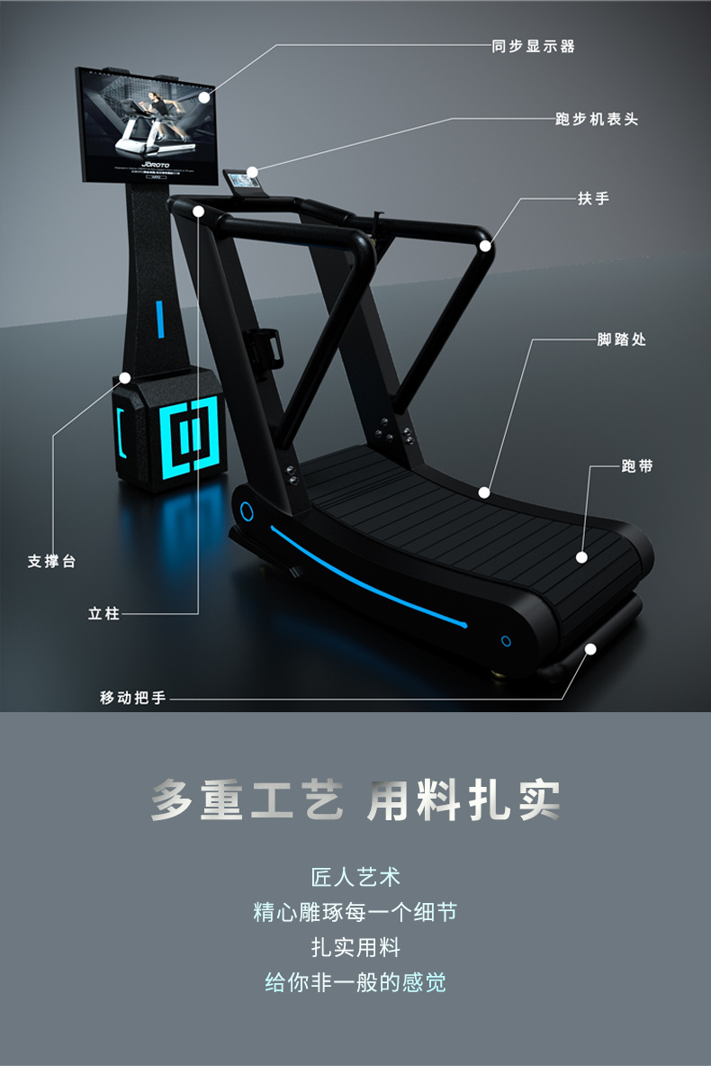 VR跑步机详情_03
