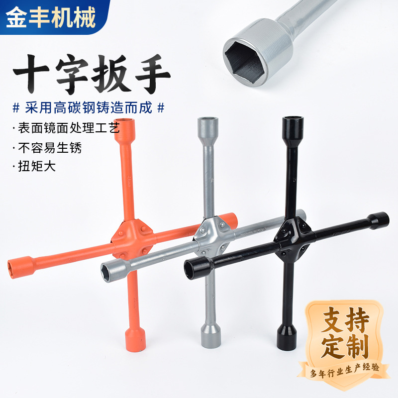 维修工具厂家批发通用套装十字扳手 汽车换胎工具轮胎套筒架板子