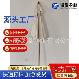 户外伞;遮阳/太阳伞;晴雨伞