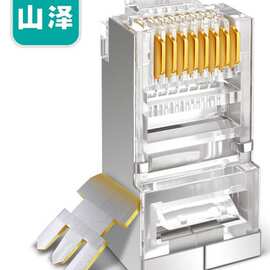 山泽超五类网络屏蔽水晶头RJ45网络水晶头SJ-5530 SJ-P5100