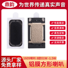 1511/1609��ˮ8R1.5W�XĤ��Ƭ�P��8�W1�������ֱ��Pӛ������