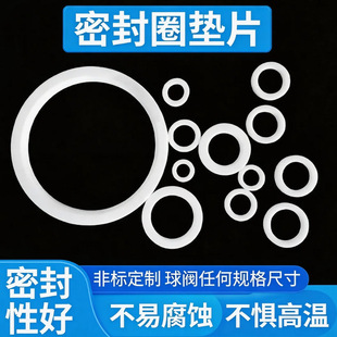 �S��ֱ�N�������a���yPTFE���ķ���ϩ�|Ƭ��������ܷ�Ȧ������
