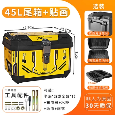 Alloy Lock Large-Capacity Trunk Suitable for Yadea, Aima, Tailing, Ninebot, and Lima Electric Scooters (Electric car tail box) - bumblebee-armor-base-plate-lining-backrest-max-default-item