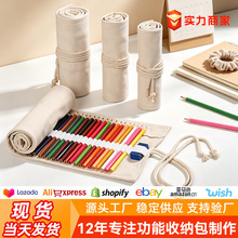 跨境素色大容量手工白色帆布笔帘儿童绘画卷笔袋马克笔画笔收纳袋