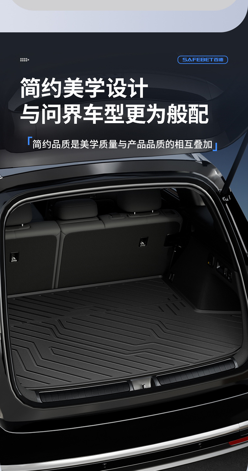 Suitable for Aito M5 M6 M7 M8 M9 All-Weather Tpe Car Trunk Mat and Car Accessories