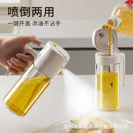 新款喷倒两用油壶喷油壶玻璃厨房家用调料瓶防漏油罐壶雾化喷油瓶
