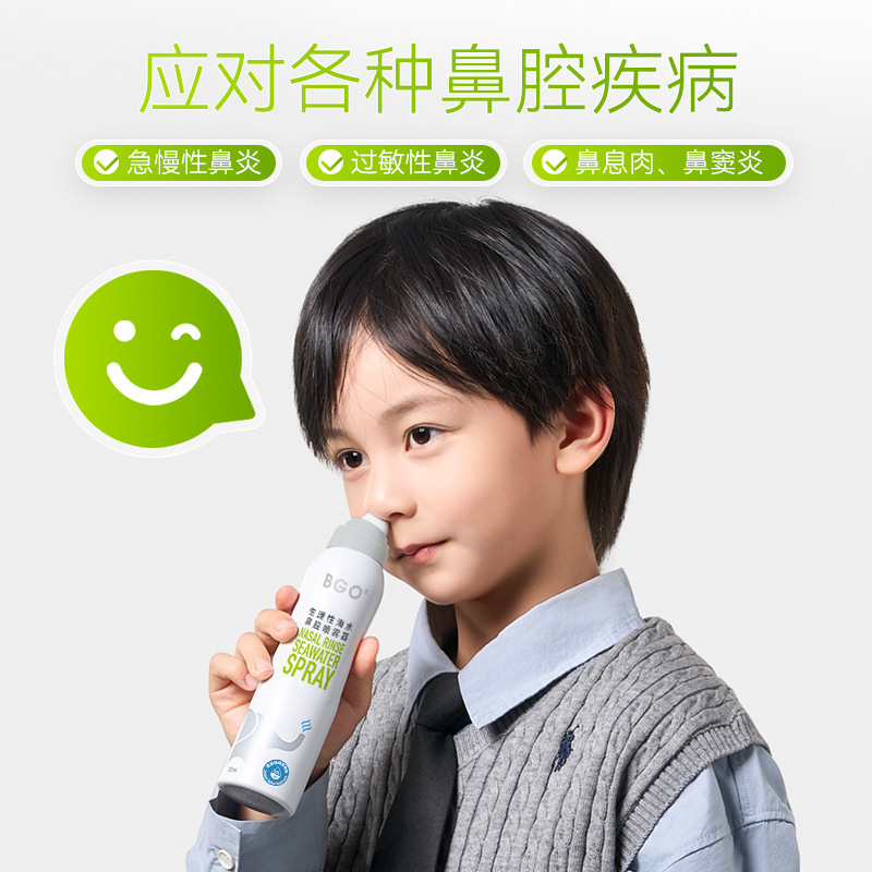 Bgo Physiological Seawater Nasal Spray 100ml Children and Adults Medical Care Allergic Rhinitis Nasal Congestion Relief