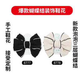 新款女单鞋蝴蝶结装饰鞋花鞋子配件鞋面百搭饰品配饰鞋上高档鞋扣