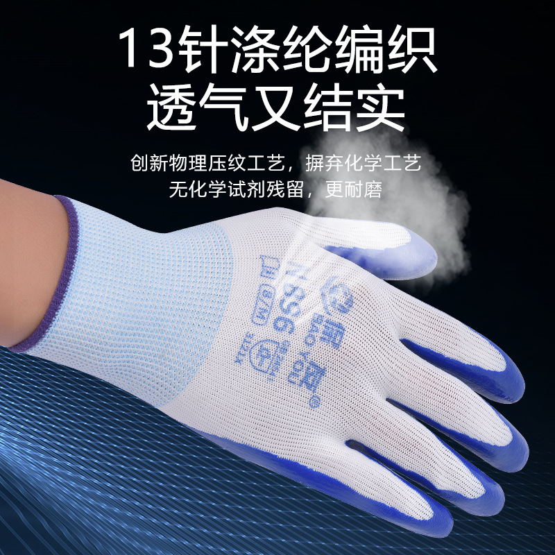 Baoyou N896 guantes de trabajo antideslizante anti-desgaste guantes de trabajo seco con goma de acrílico