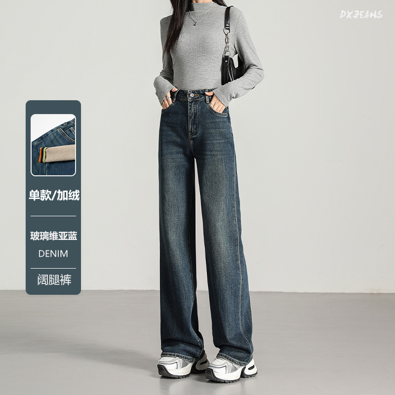 fleece-lined Narrow Wide Leg Jeans Women's European Glass Vivian Blue High-grade Flocking Vintage Straight Pants fleece-lined Narrow Wide Leg Jeans Women's European Glass Vivian Blue High-grade Flocking Vintage Straight Pants