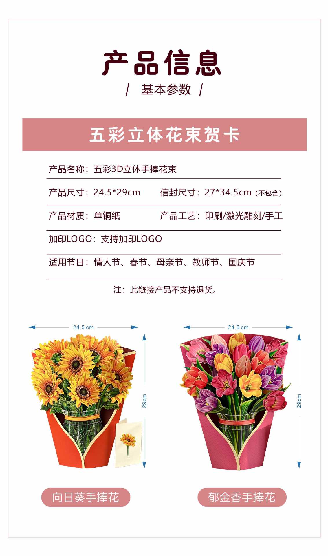 第一款 3D弹式花束.jpg