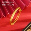 S2426 Sand -order flat round bracelet