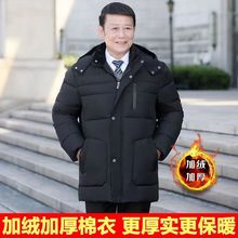 爸爸装外套中老年棉衣男加绒加厚保暖棉袄中年人男士冬装棉服男装