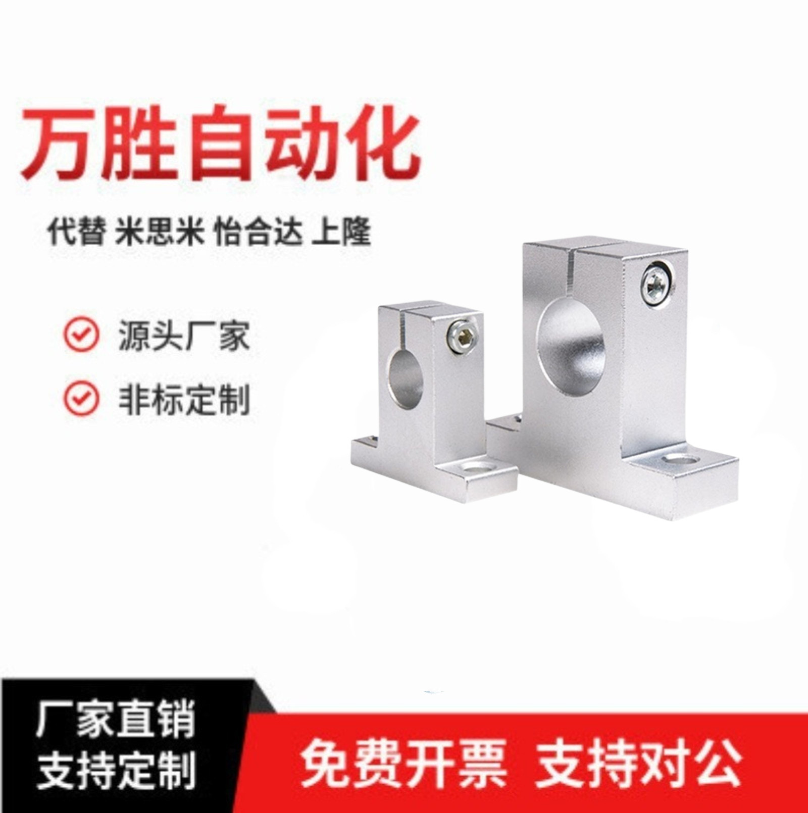 T型光轴固定座SKBK12侧面安装固定座夹管锁轴T型连接件铝SHA15