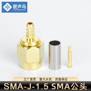 SMA���^���ݼy��� SMA-J-1.5 RF���lͬ�S���^����RG316 50-1.5��