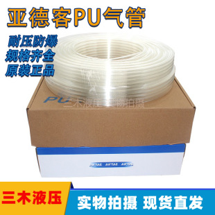 ���¿͸߉��Չ��C���ܛ�ܚ�Ú�ӹ�PU6*4 4*2.5 PU8*5 12*8MM