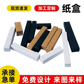 纸盒