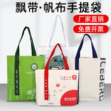 帆布袋定制logo学生补习培训伴手礼帆布包定做手提环保购物袋订制