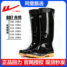 回力雨鞋807高筒雨靴男款中帮防水防滑耐磨劳保胶鞋黑色水鞋批发