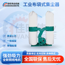 木工简易除尘设备集尘单单双桶布袋移动式工业强劲吸力布袋吸尘器
