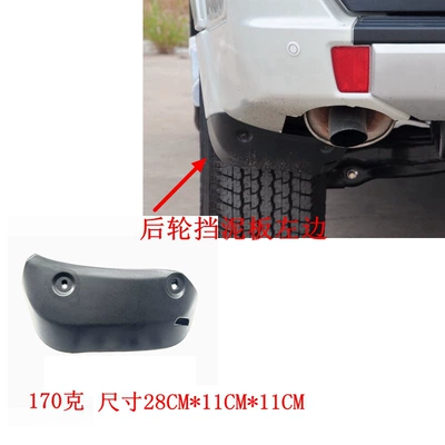 Mudguard, Mudguard - rear-wheel-fender-left