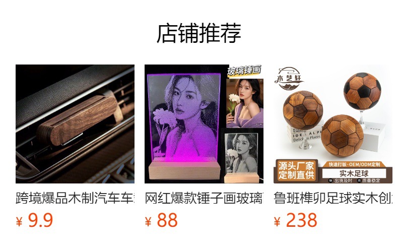 预览状态下无法点击,发布后,可点击跳转到对应的商品页面