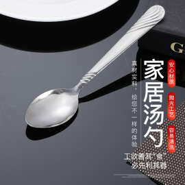 新款410不锈钢汤勺 食堂调羹家居饭勺汤匙学生餐具加厚主餐勺批发