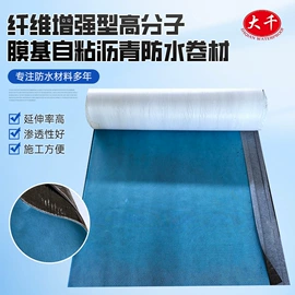 防潮材料;防水涂料
