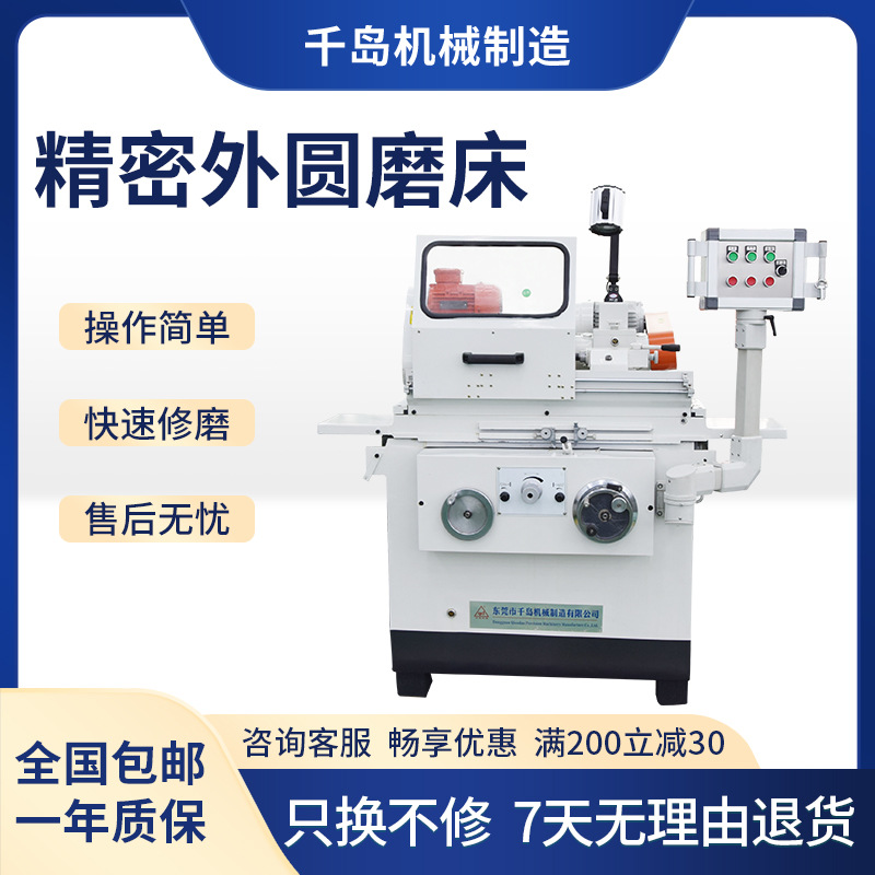 3080A高精度小型外圆磨床多功能外圆外径工具工件研磨
