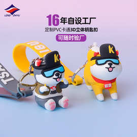 龙之宇厂家定制PVC软胶立体小狗钥匙扣创意挂件情侣礼物包包挂饰