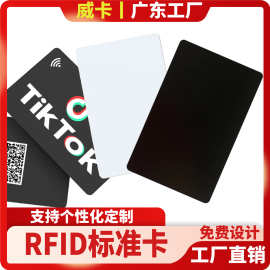 复旦IC白卡门禁考勤F08智能卡NFC感应接送S50芯片印刷卡工厂定制