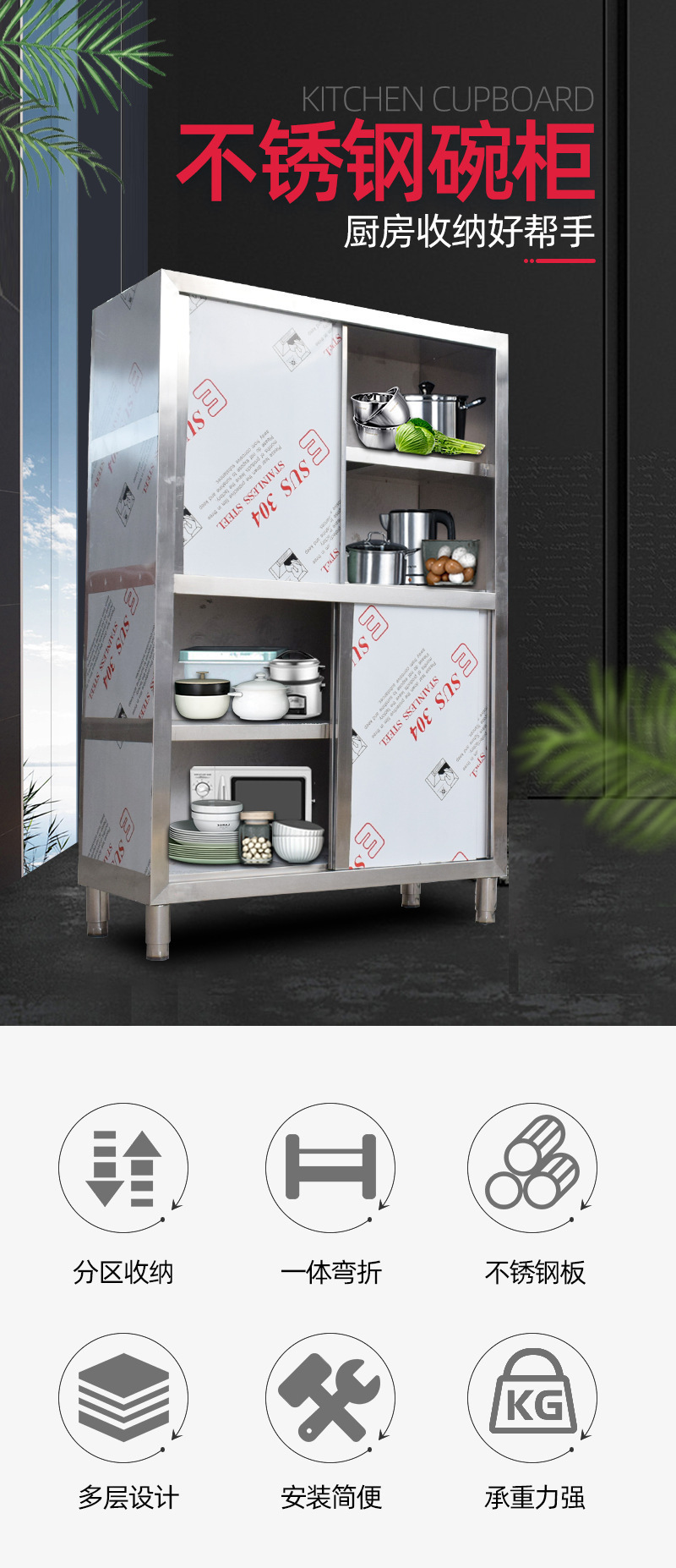 四门碗柜详情_01