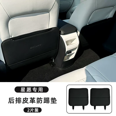 Geely Xingyue car interior decoration, rear: Chair back anti-kick pad - star-wish-exclusiverear-seat-leather-anti-kick-pads-black-2-piece-set