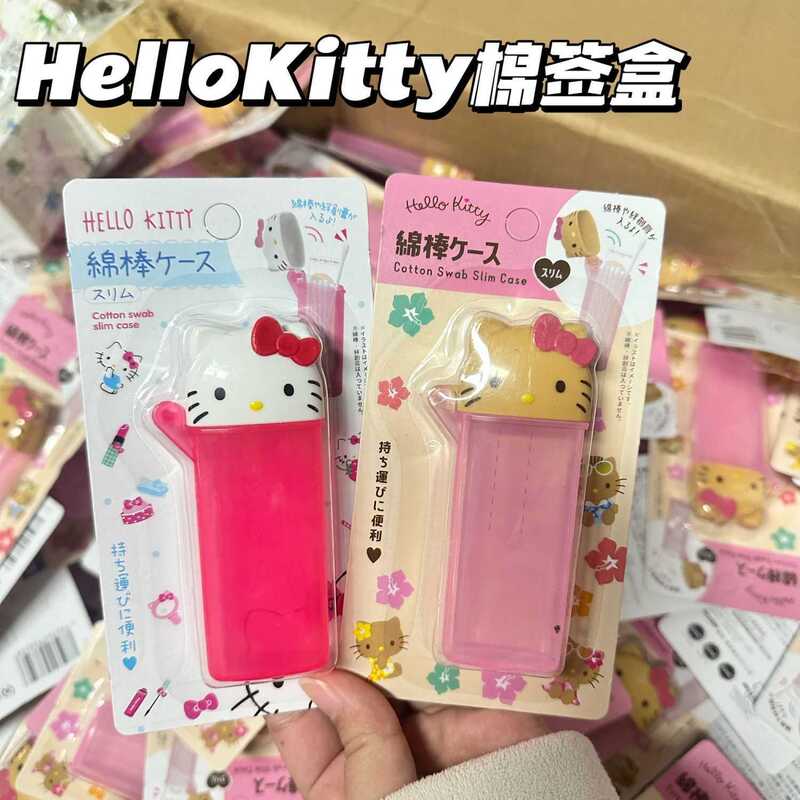 [High Quality] Kt Cat Storage Box Cotton Swab Box Toothpick and Floss Box Portable Cute Storage Box