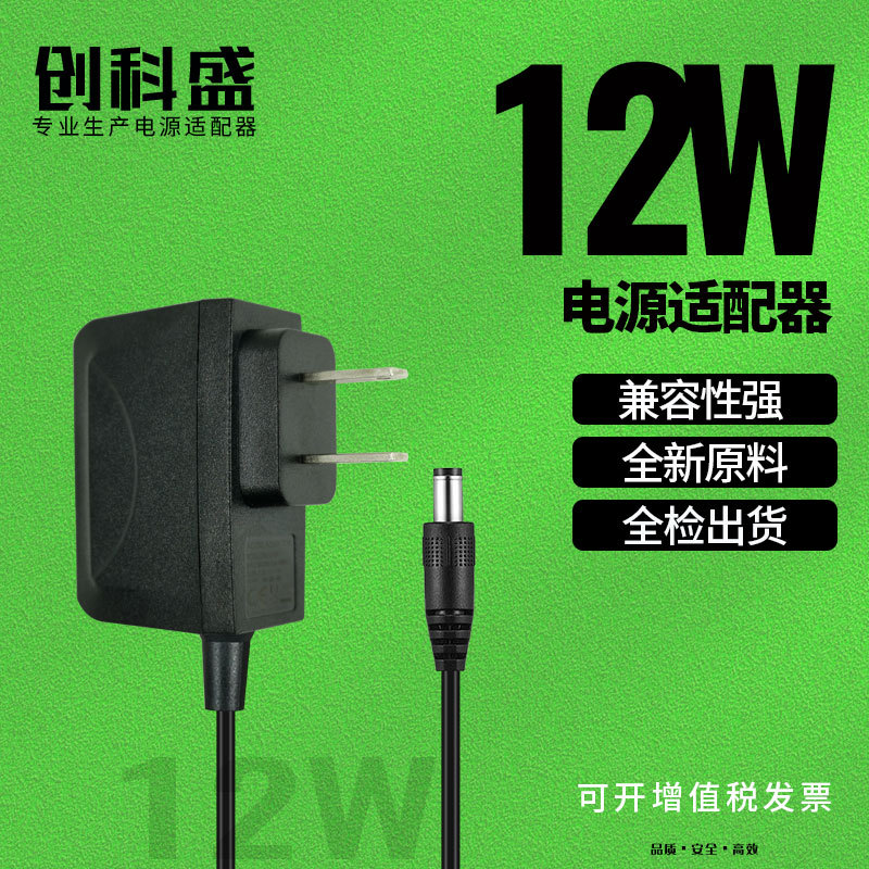 12V1A电源适配器 监控LED灯带灯条机顶盒电源 5V2A电源适配器批发