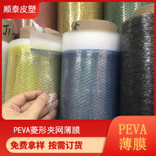 PEVA���ϱ�Ĥ���θ�͸���A�WĤ 0.6MM��� EVA�A�WĤ