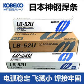 日本神钢CM-B98耐热钢焊条 E8018-B2耐热钢手工焊条