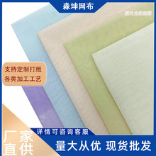 欧根纱高密网纱布料婚纱礼服汉服cos服面料婚庆装饰柔软网布薄纱