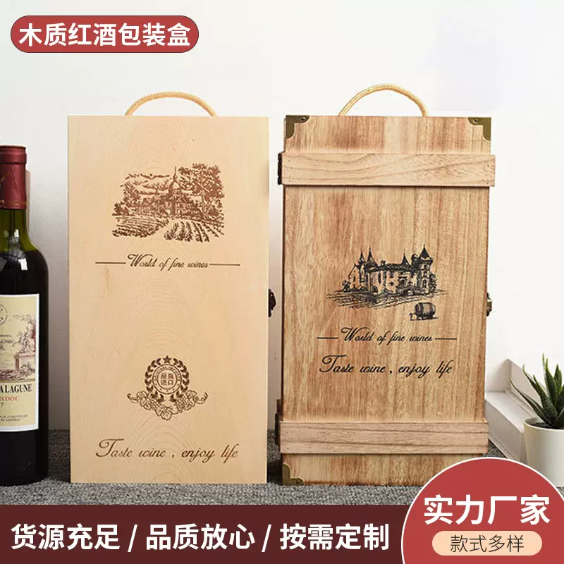木质红酒木盒双支装红酒收纳盒创意翻盖红酒礼盒葡萄酒礼品包装盒