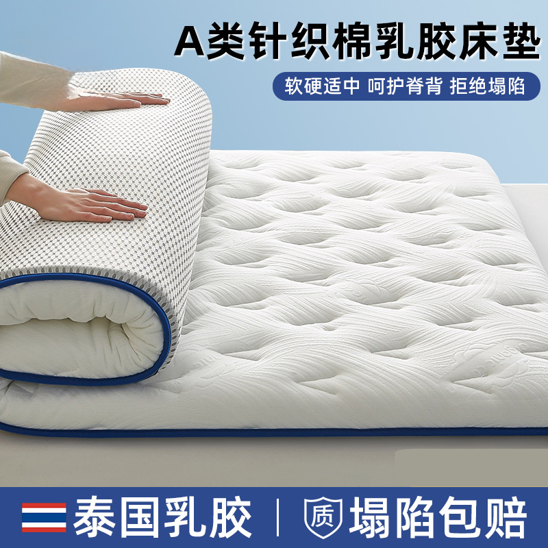 Colchón de látex, cojín para el hogar, dormitorio, cojín individual para estudiantes, dormitorio, tatami, cojín de esponja, alquiler