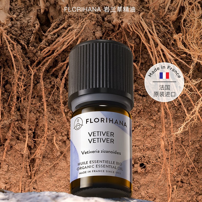 Florihana法国F家单方精油岩兰草柠檬香茅迷迭香广藿香快乐鼠尾草|undefined