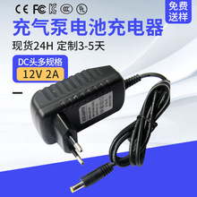 厂家12.6V2A韩规KC认证电源适配器 14V0.5A 充气泵电池充电器