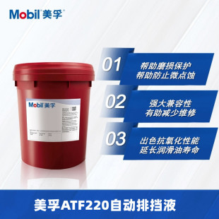 MOBIL����ATF220 320 3309 799A�Ԅ��œ�Һ��܇����׃������