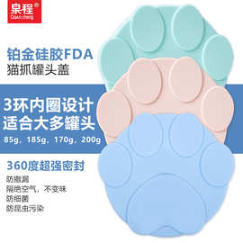 新款猫狗硅胶罐头盖子食品级密封通用三合一保鲜盖猫咪宠物罐头盖