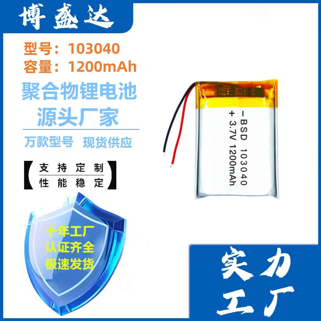 Lithium battery
