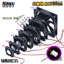 DC5V�L��4 5 6 8 9 12CM΢�͙C����X�Դɢ���L��12/24V��̫��