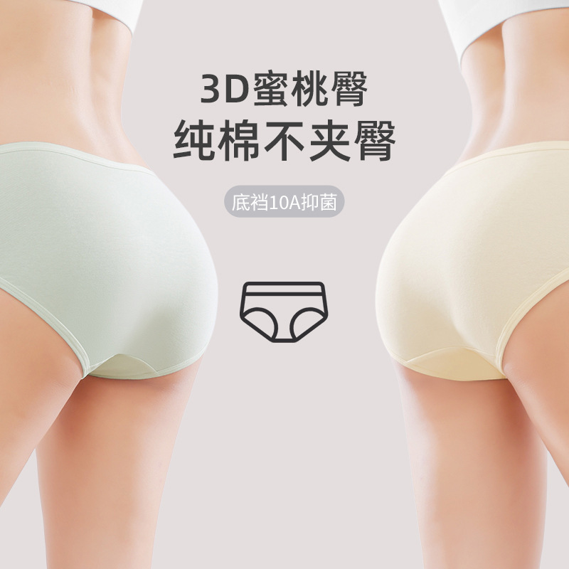 In-Stock Wholesale Women's Underwear, Xinjiang Cotton, Pure Cotton, 10A Antibacterial Crotch, Mid-Waist, Peach-Shaped Hip Briefs, One Piece In-Stock Wholesale Women's Underwear, Xinjiang Cotton, Pure Cotton, 10A Antibacterial Crotch, Mid-Waist, Peach-Shaped Hip Briefs, One Piece