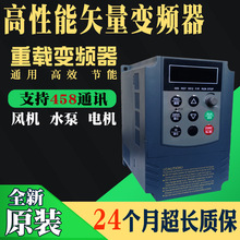 变频器380V0.75千瓦1.5 2.2 4 5.5 7.5KW单相220v三相电机调速器